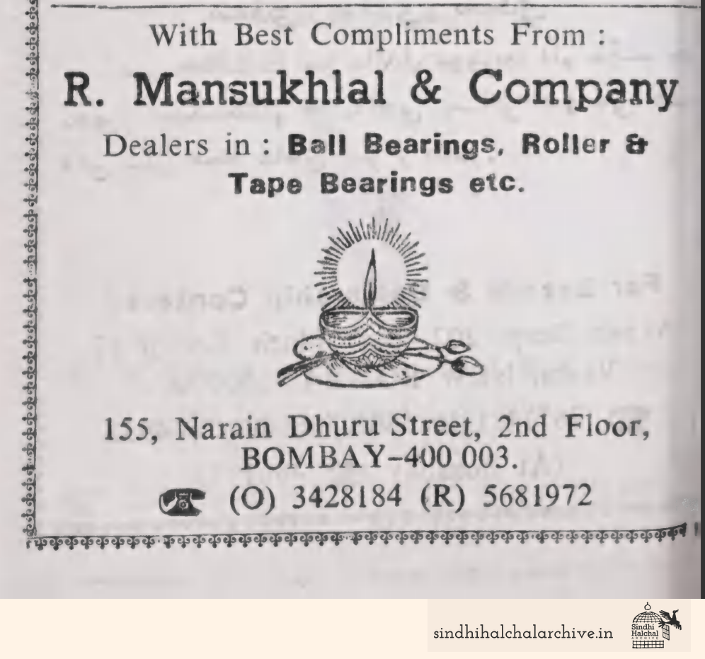 Image of AD R. Mansukhlal & Company